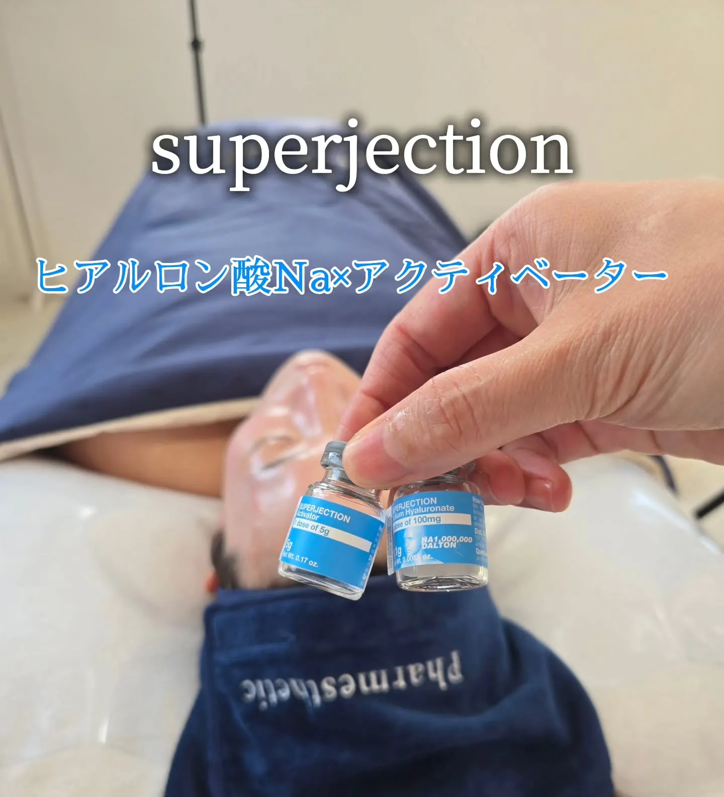 【スーパージェクション】