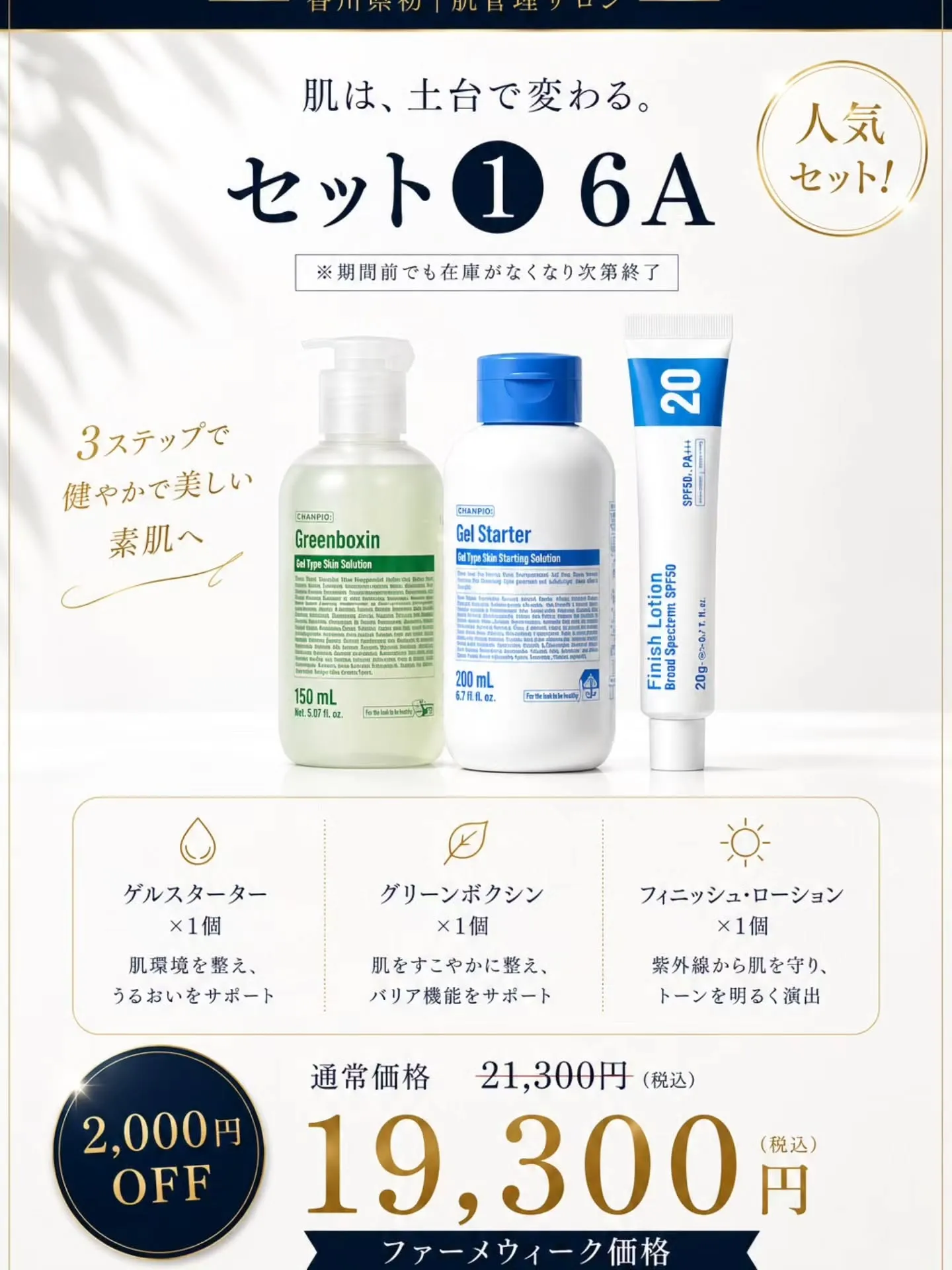 ✨6月限定✨ Pharmeweek 開催💙