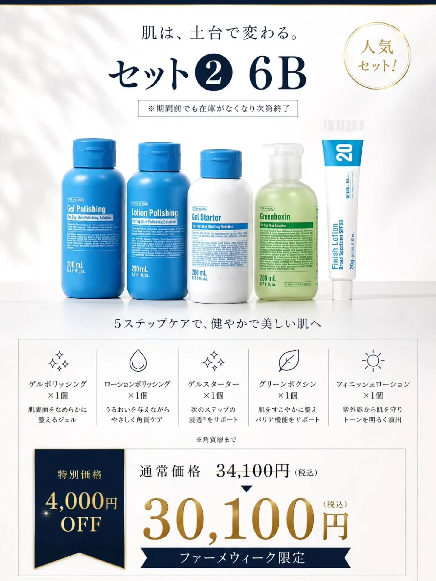✨6月限定✨ Pharmeweek 開催💙