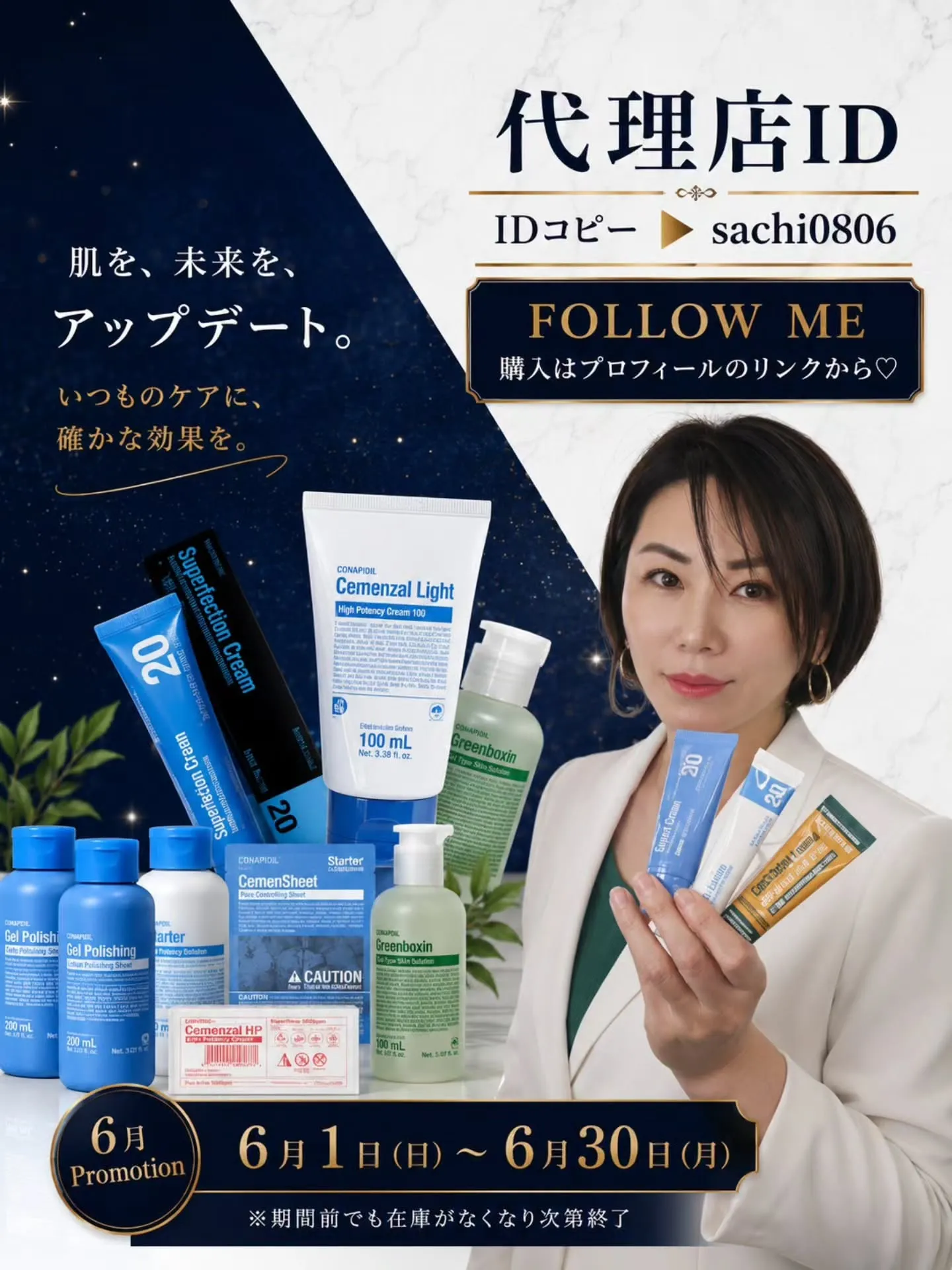 ✨6月限定✨ Pharmeweek 開催💙