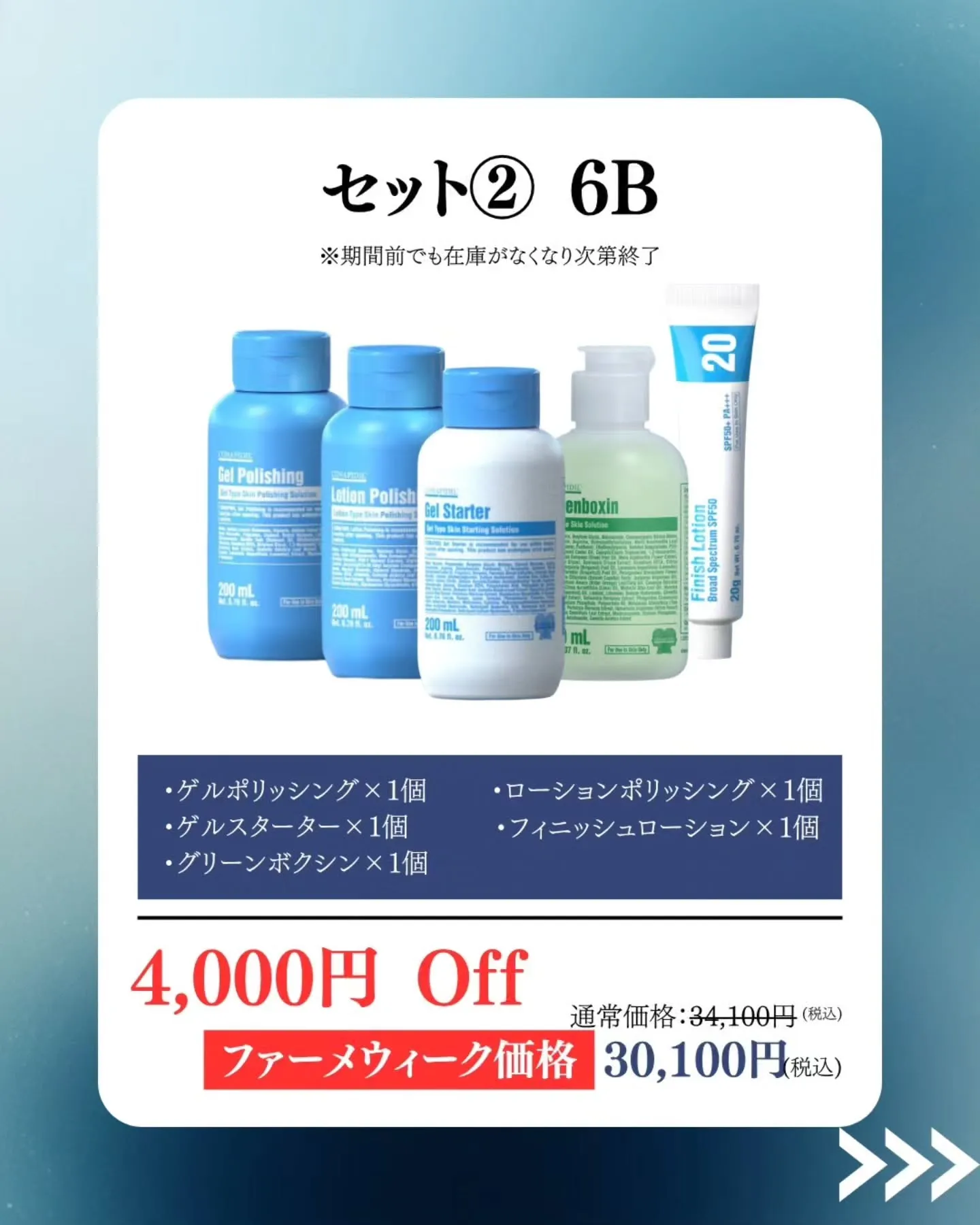 📢 《6月限定 Pharmesthetic 基礎プロモーショ...