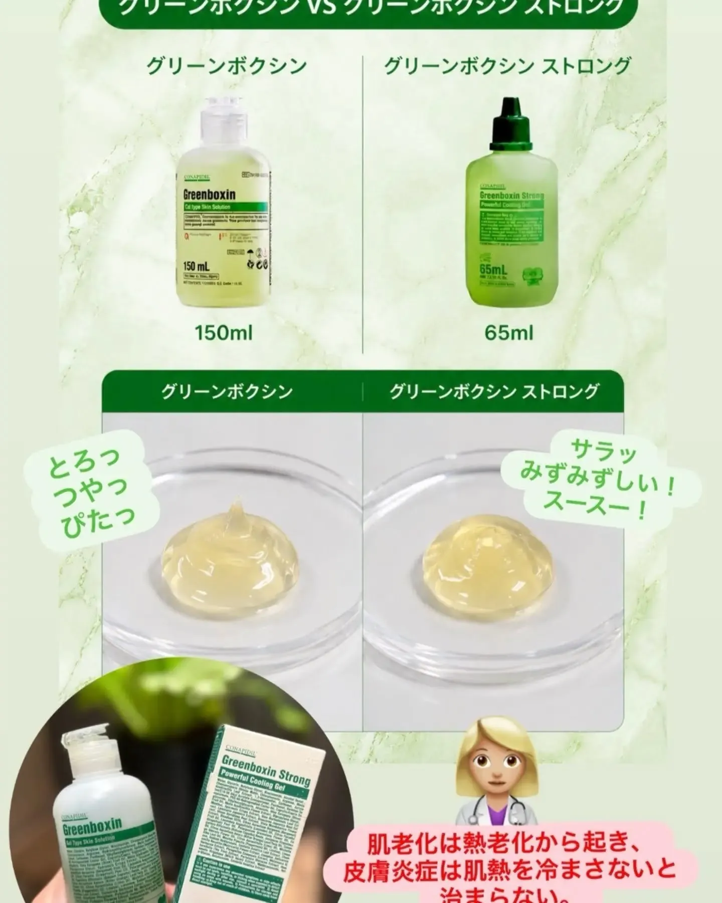 【熱を取る韓国鎮静ジェル美容液🌿】