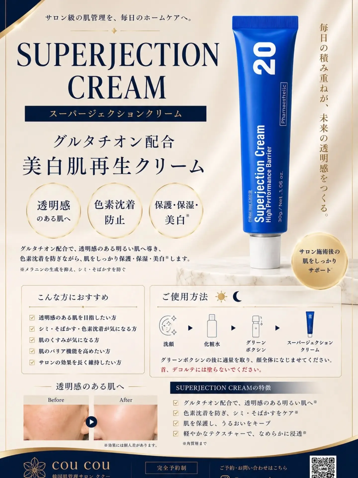 美容好きさんほど変化に気づくのが早い…✨