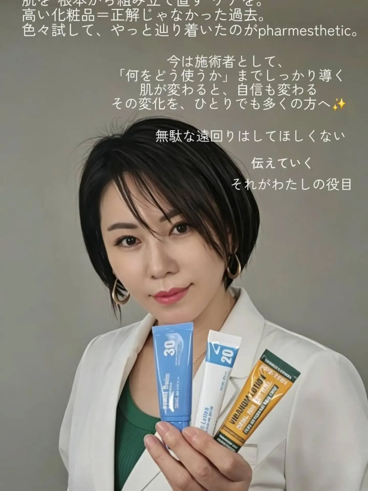 肌改善を、本気で始めたい方へ☝🏻✨