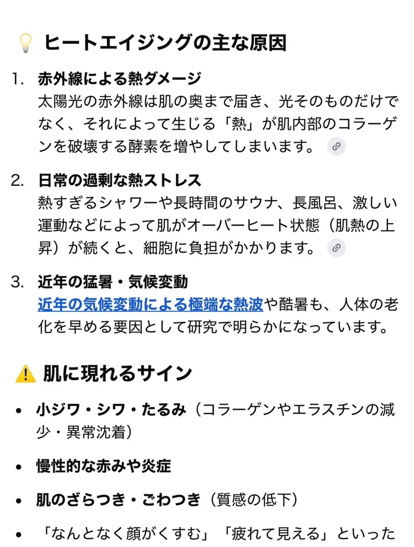 ☀️ 1日た〜っぷり紫外線を浴びたお肌 