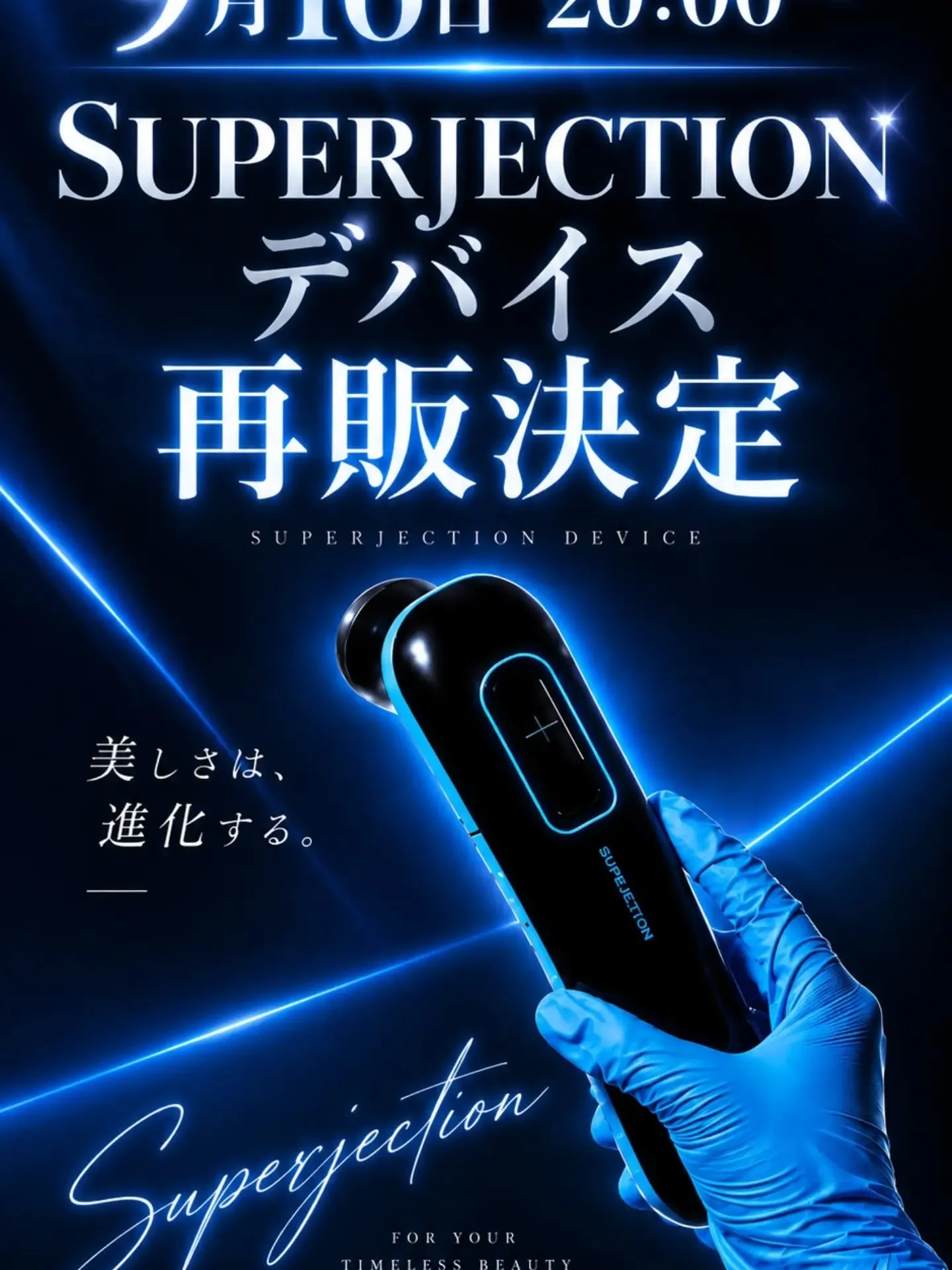 💕完売していた、あのデバイス💕