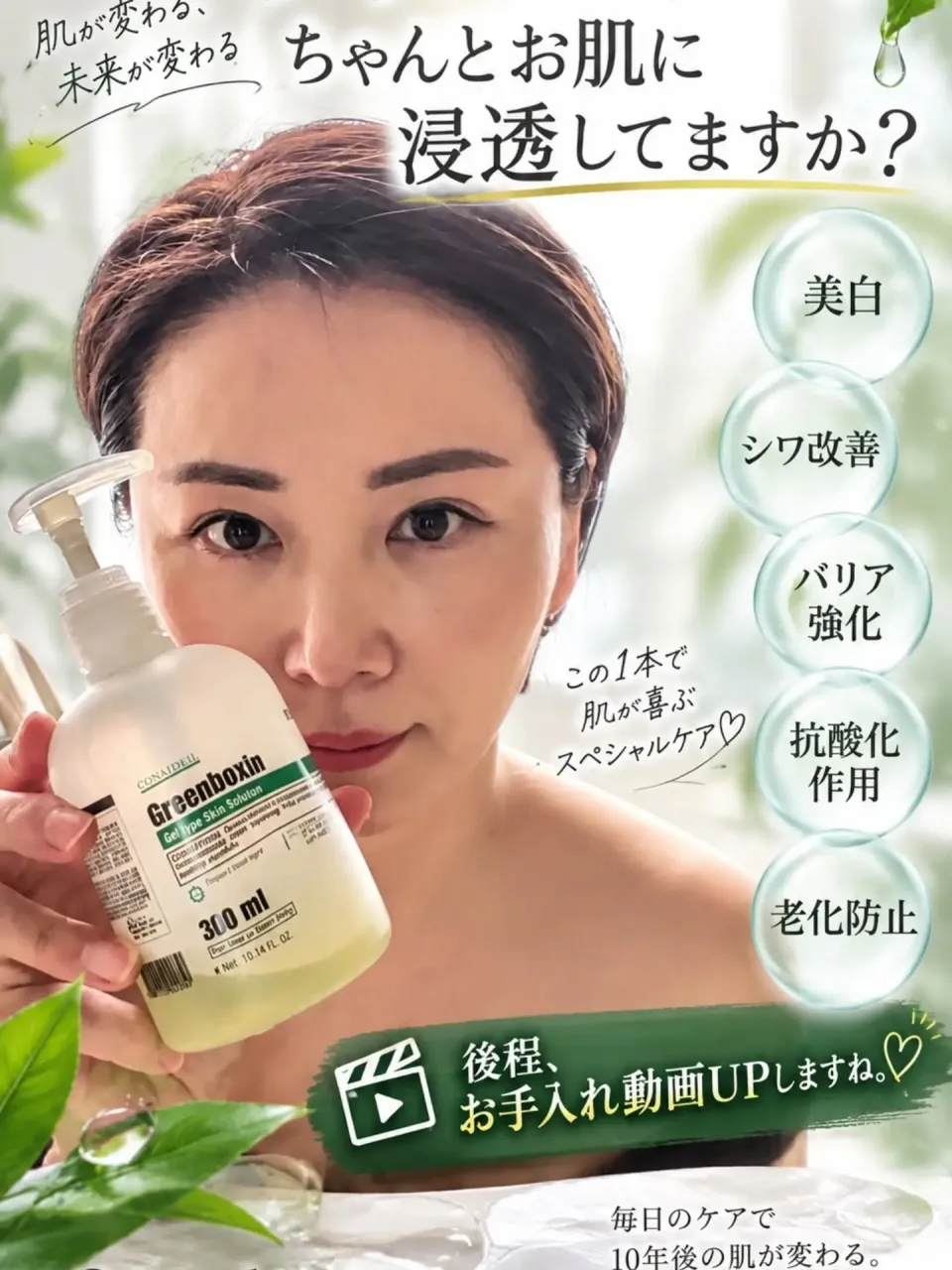 🚨 グリーンボクシンの使い方、間違えて沼ってる人いない？🤣🩵