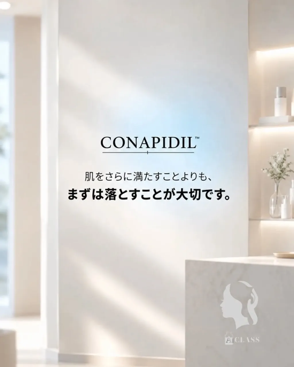🩵 CONAPIDIL Polishing（ポリッシング）