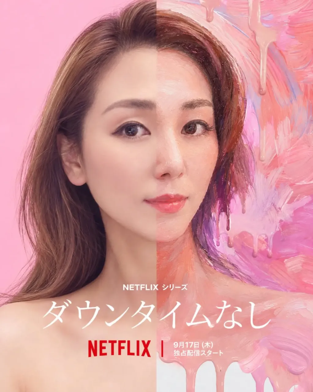 整形よりも 確実が手に入る🌬️