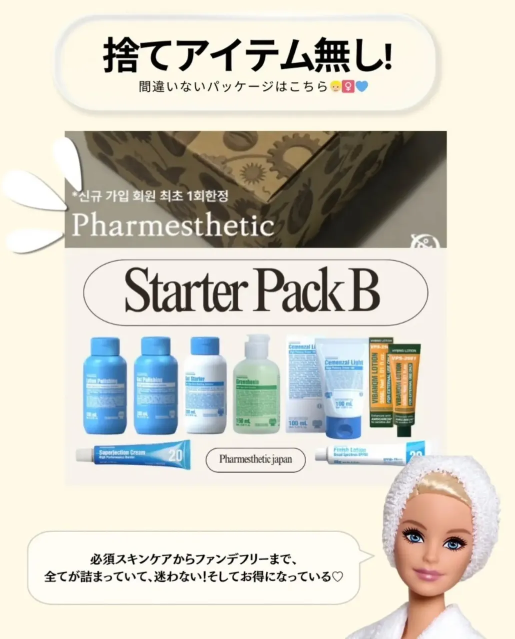 整形よりも 確実が手に入る🌬️
