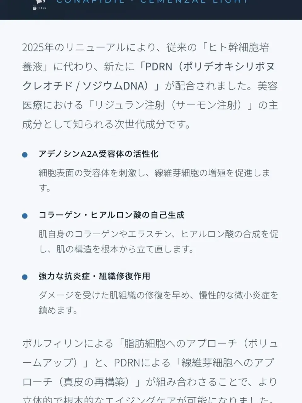 💎セメンザルライトクリーム💎