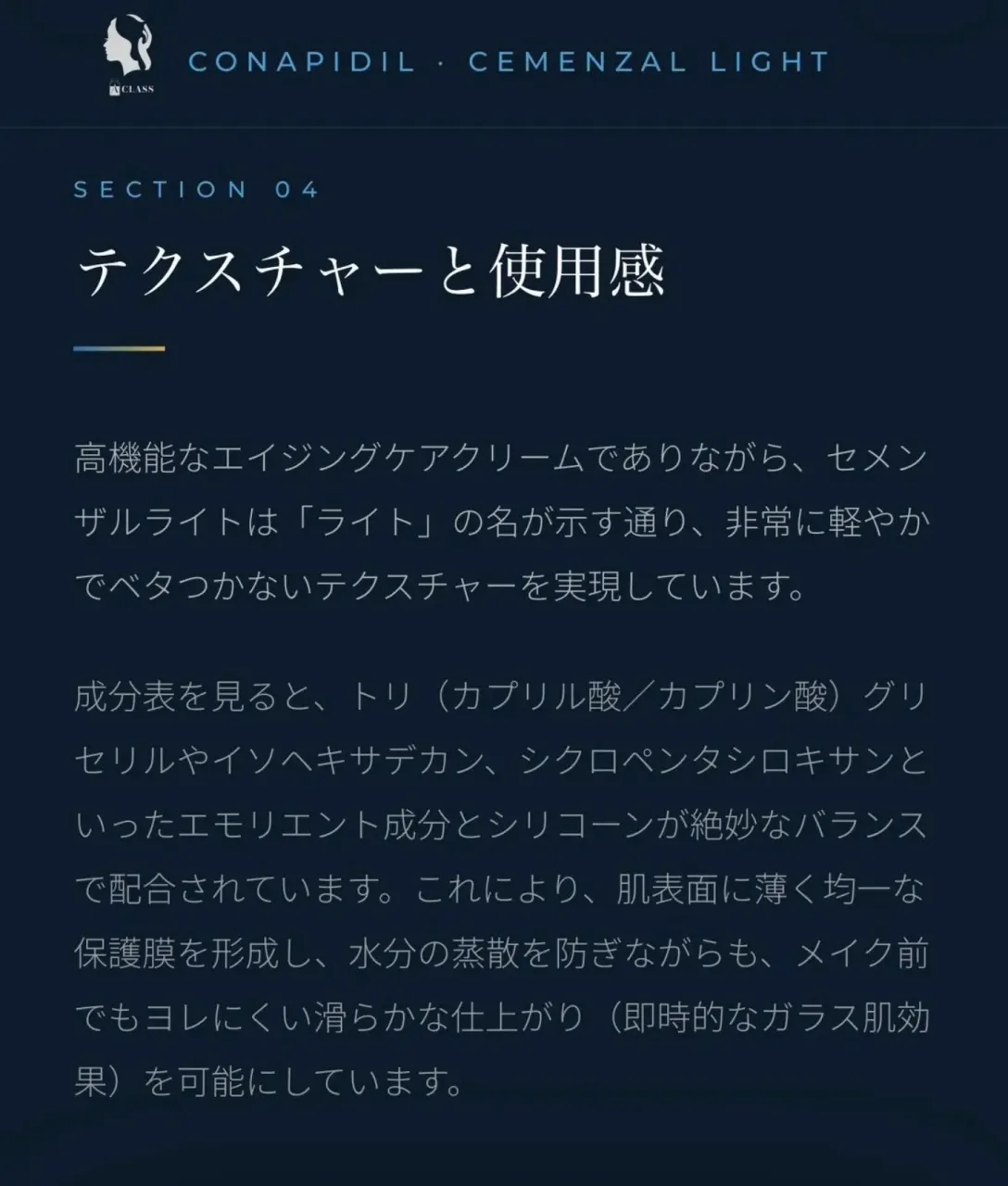 💎セメンザルライトクリーム💎