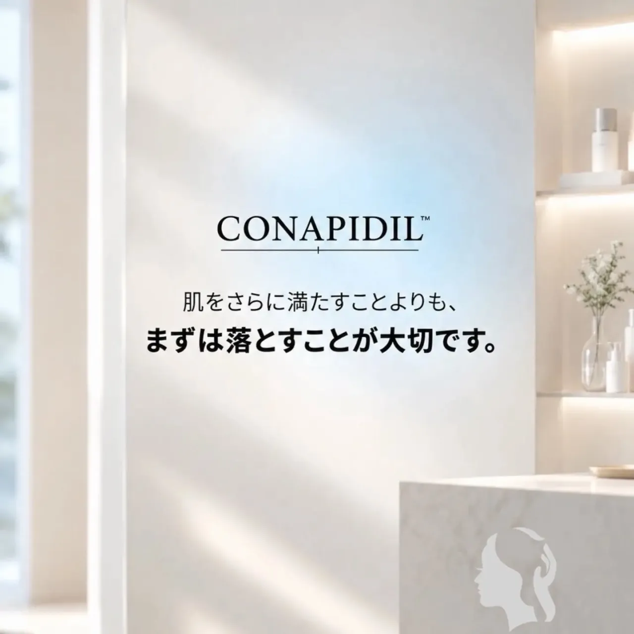 🩵 ローションポリッシング（クレンジング）