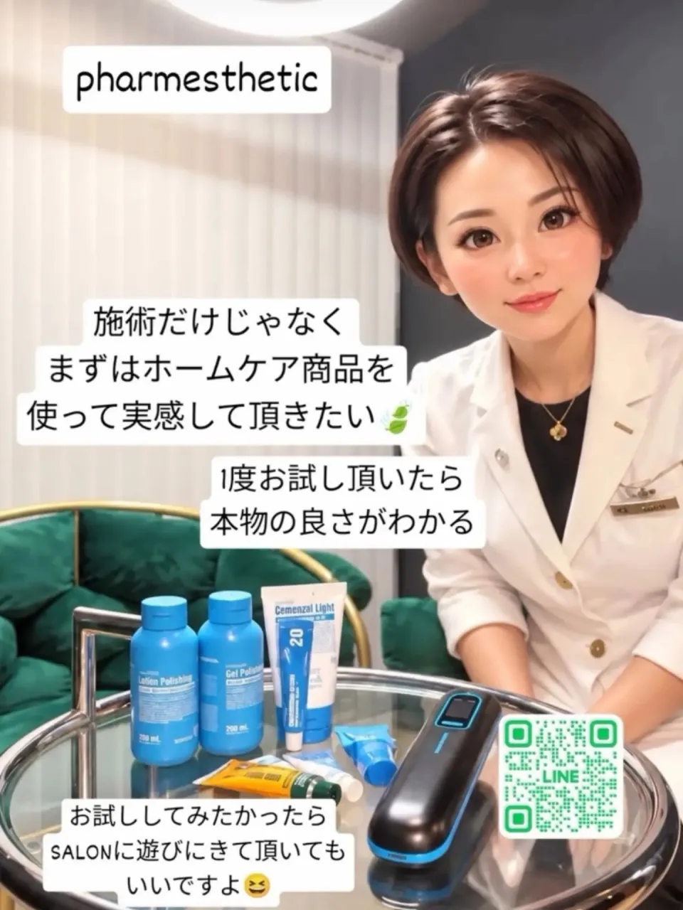 スーパージェクションの良さってなんだろう。