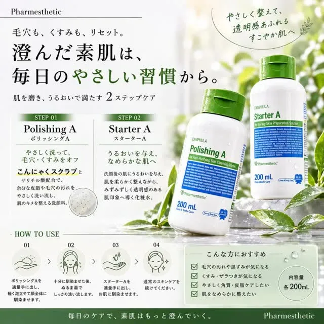 ✨＼ NEW ／ Pharmestheticから新商品登場🍃